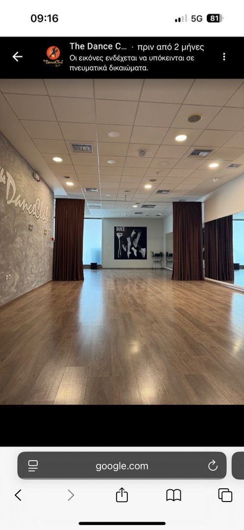 αγγελία χορού φωτογραφία ΕΝΟΙΚΙΑΣΗ ΑΙΘΟΥΣΑΣ ΧΟΡΟΥ