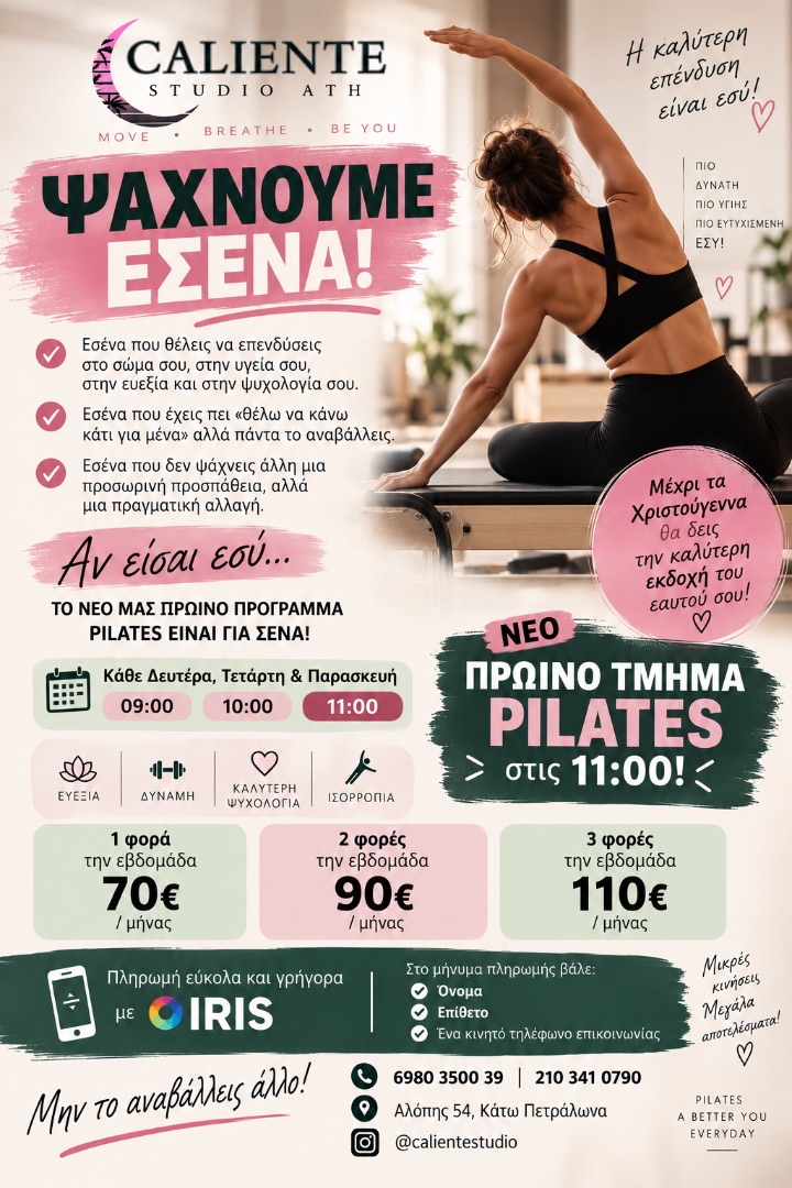 αγγελία χορού φωτογραφία     ΖΗΤΟΥΝΤΑΙ ΑΤΟΜΑ ΠΟΥ ΕΧΟΥΝ ΒΑΡΕΘΕΙ ΝΑ ΛΕΝΕ “ΑΠΟ ΔΕΥΤΕΡΑ” 😂