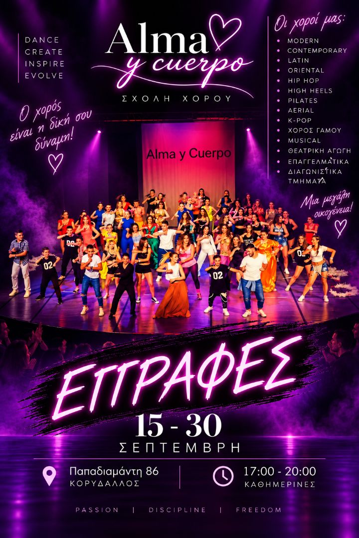 αγγελία χορού φωτογραφία Ψάχνουμε άτομο στην περιοχή Κορυδαλλός για να αναλάβει μαθήματα aerial yoga ..