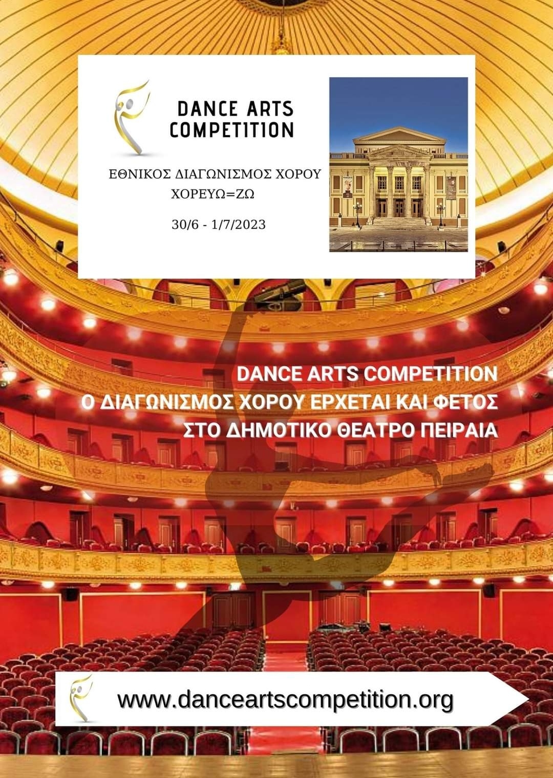 φωτογραφία6os Εθνικός Διαγωνισμός Χορού DANCE ARTSCOMPETITION