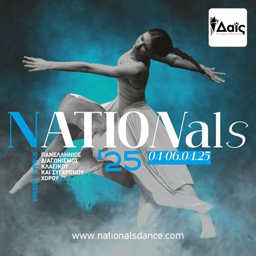 Φωτογραφία Nationals 2025