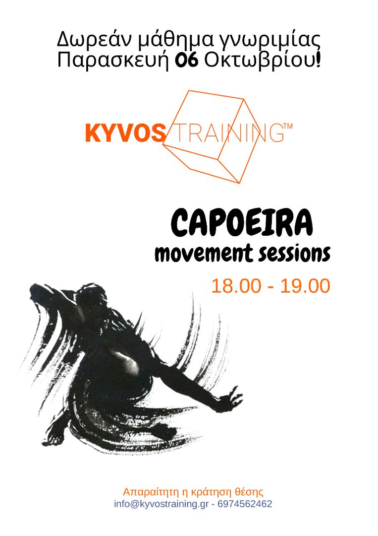 φωτογραφίαΜάθημα Γνωριμίας: "capoeira movement"blurred
