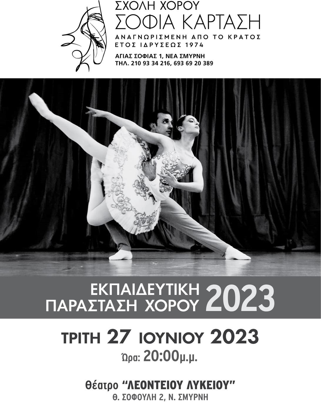 φωτογραφίαΗ Ωραία Κοιμωμένη