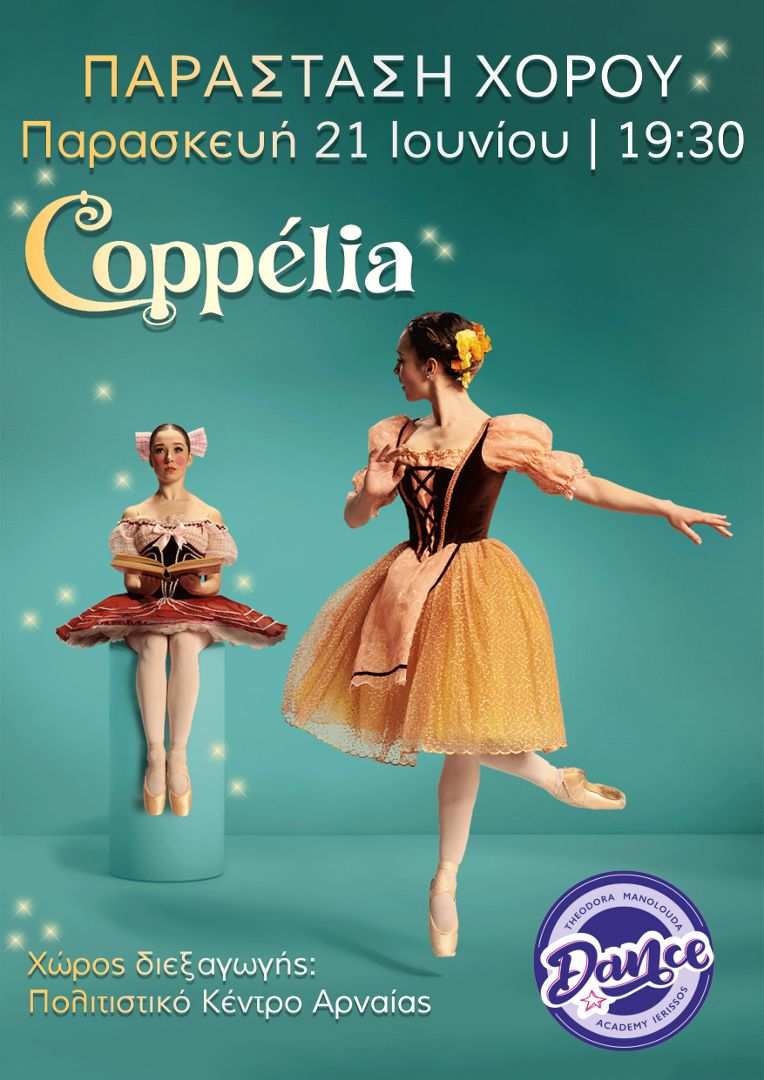 φωτογραφίαCoppelia 