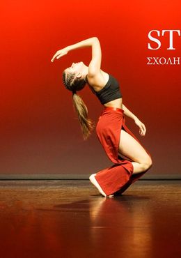 Σχολές Χορού Step Σχολή Χορού 