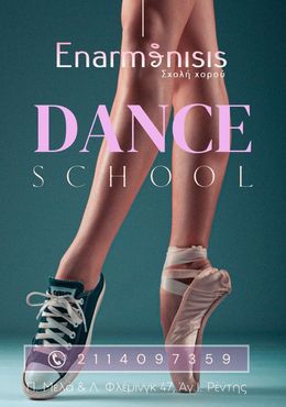 Σχολές Χορού Enarmonisis 