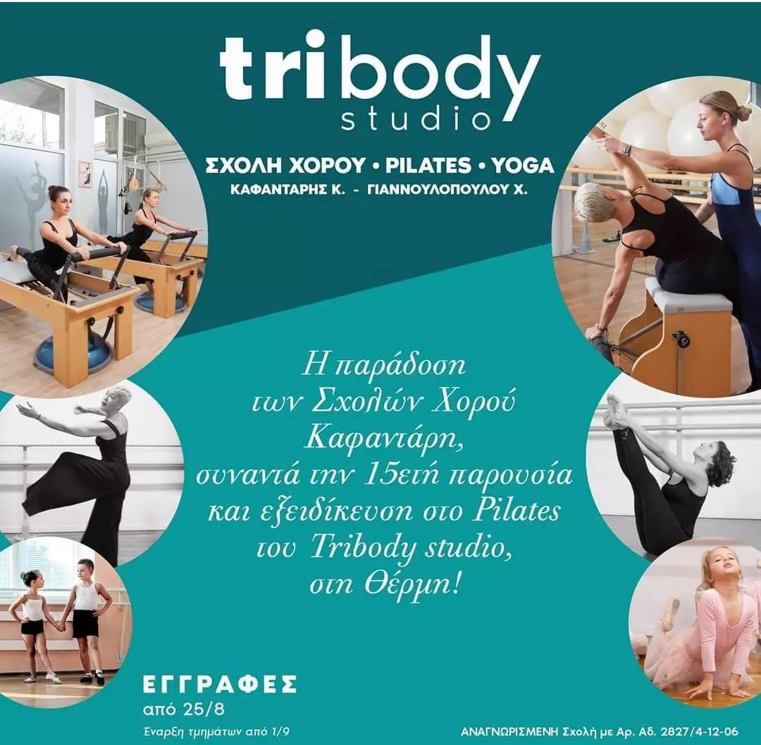 Tri body studio (Pilates- Yoga- Dance)φώτο0