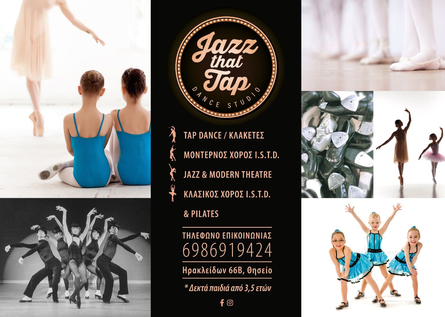 JazzThatTap Dance Studioφώτο2