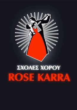 Σχολές Χορού Rose Karra Πετρούπολη