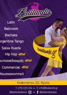 Σχολές Χορού Bailando