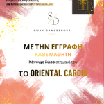 Φωτογραφία Σχολής