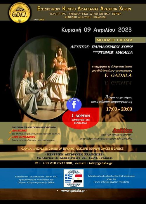 Φωτογραφία Παράστασης