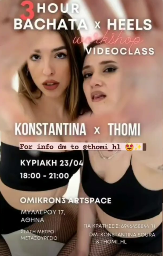 φωτογραφίαBachata x Heels