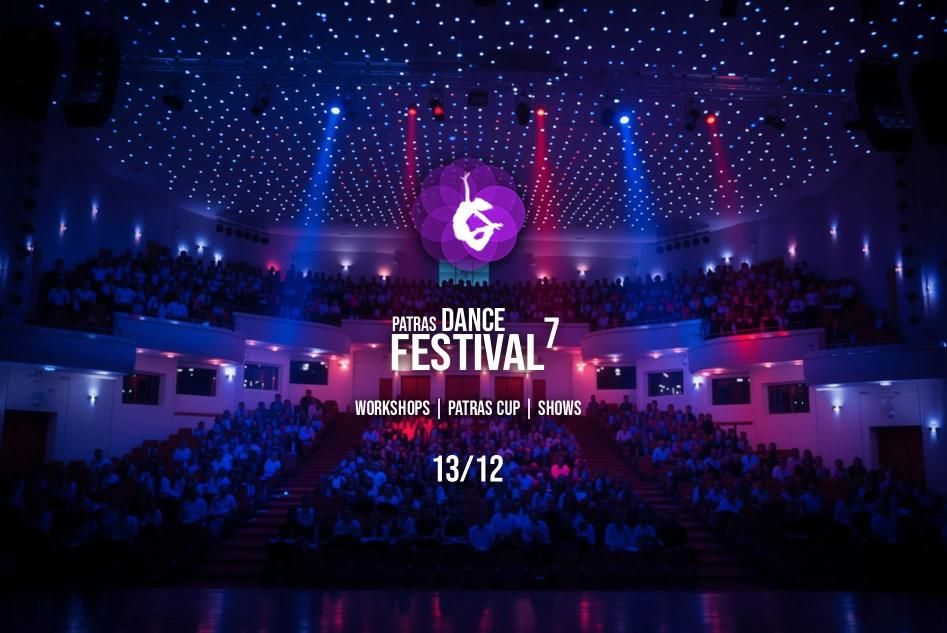 φωτογραφία7ο Patras Dance Festival