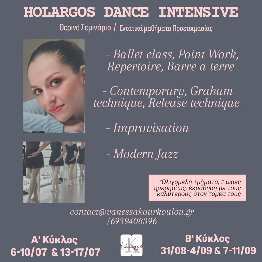 φωτογραφίαHolargos Dance Intensive 