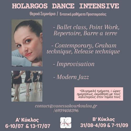 Φωτογραφία Holargos Dance Intensive 