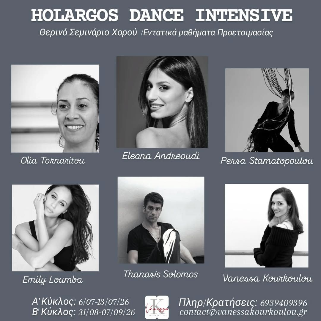 φωτογραφίαHolargos Dance Intensive 