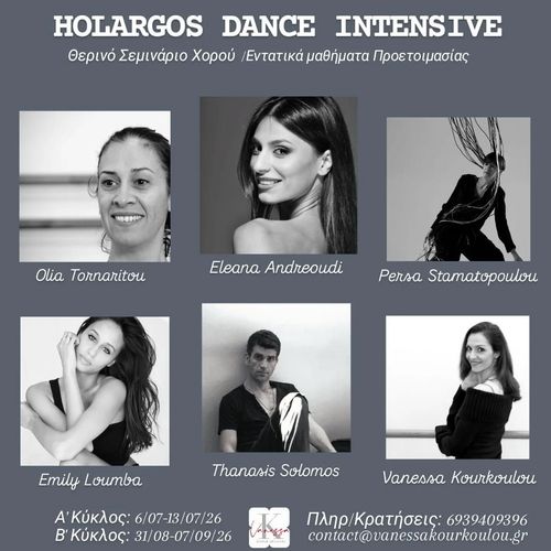 Φωτογραφία Holargos Dance Intensive 