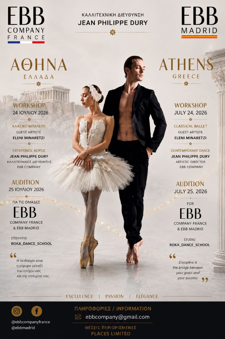 φωτογραφίαInternational Workshop and audition   EBB JUNIOR BALLET COMPANY PAU FRANCE  ELEPHANT IN THE BLACK MADRID SPAIN