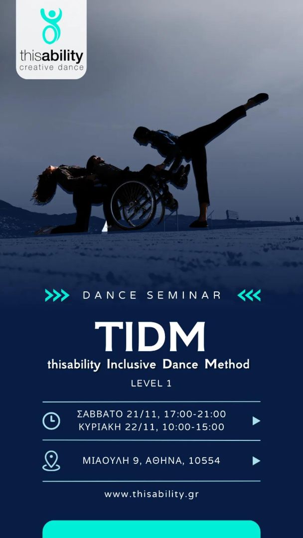 φωτογραφίαthisability Inclusive Dance Method