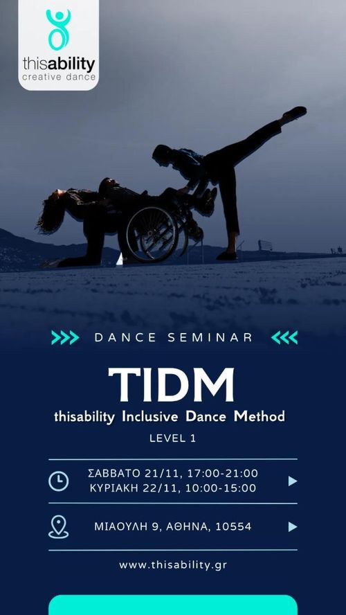 Φωτογραφία thisability Inclusive Dance Method