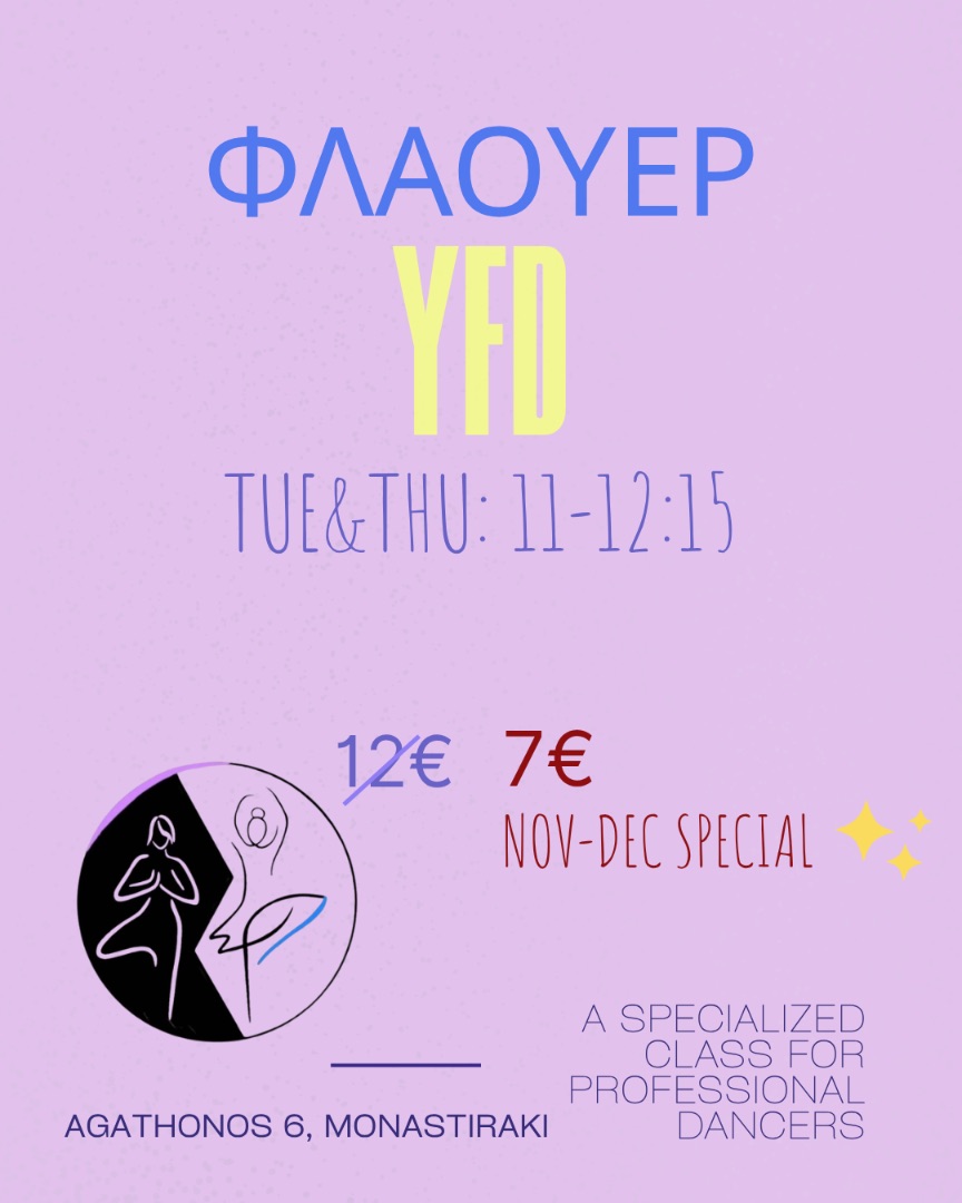 φωτογραφίαYfd yoga for dancers 