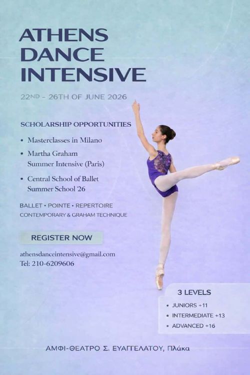 Φωτογραφία Athens Dance Intensive 22-26 Ιουνίου 2026