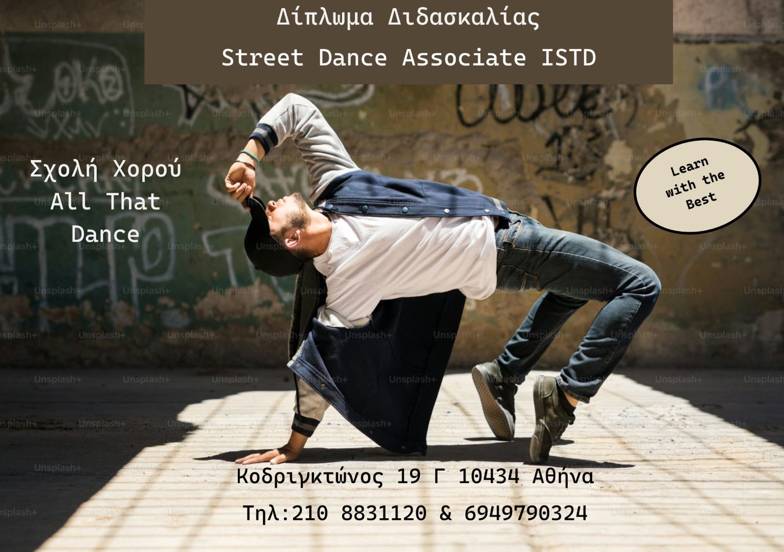 φωτογραφίαStreet Dance Associate ISTD