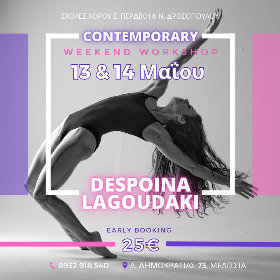 φωτογραφίαContempory Workshop με την Despina Lagoudaki
